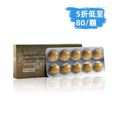 超級雙效樂威壯金鑽