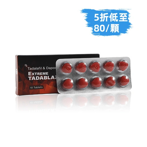 超級雙效犀利士紅鑽